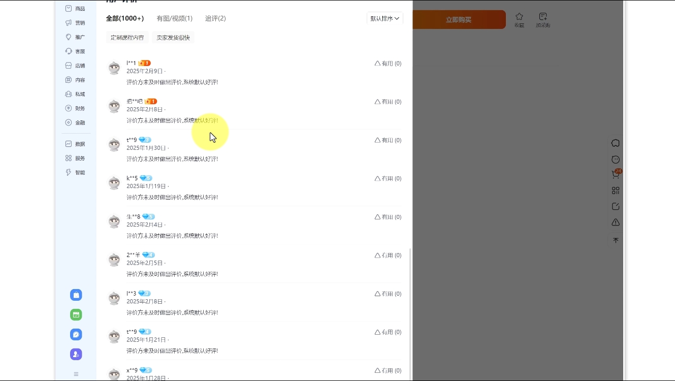 陆明明·淘宝虚拟项目特训班15.0(更新2025)-迦哆网创社
