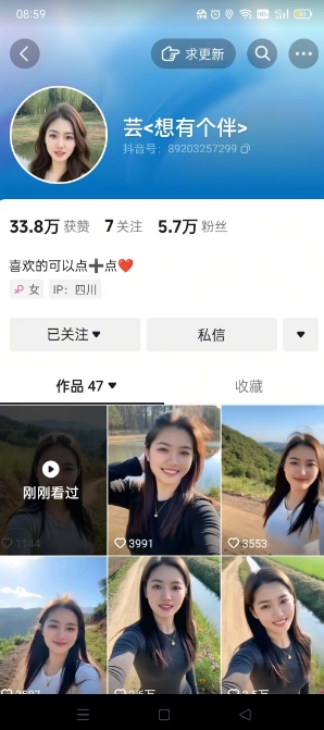 抖音农村少妇起号技术，百分之98不判AI，涨粉快且稳定-迦哆网创社