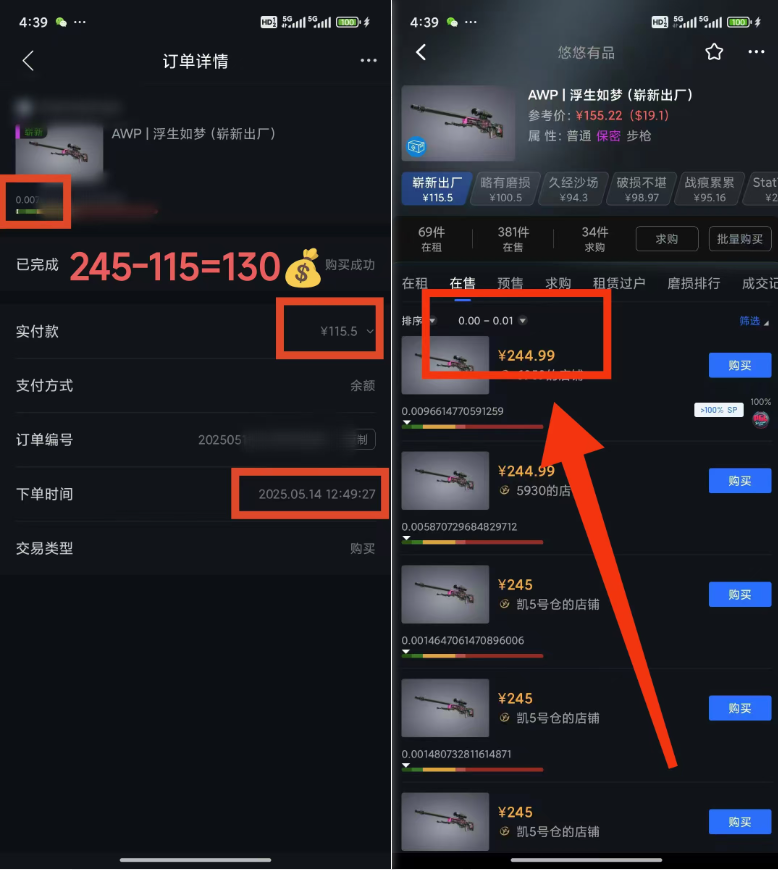 25年CSGO游戏搬砖，全自动挂机，不需要玩游戏，手机操作日入300+。(不…-迦哆网创社