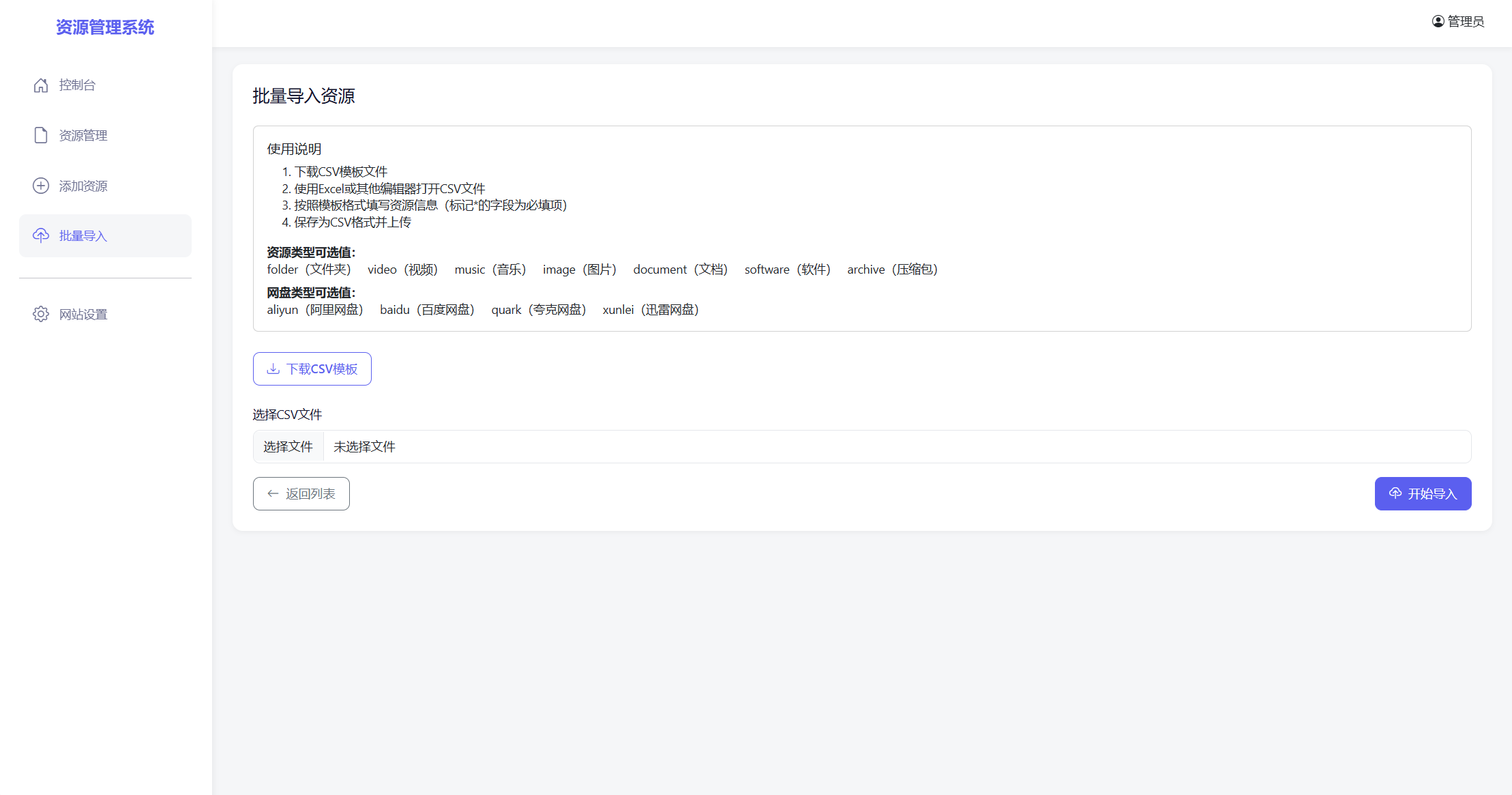 全新轻量化PHP网盘搜索引擎系统源码-迦哆网创社