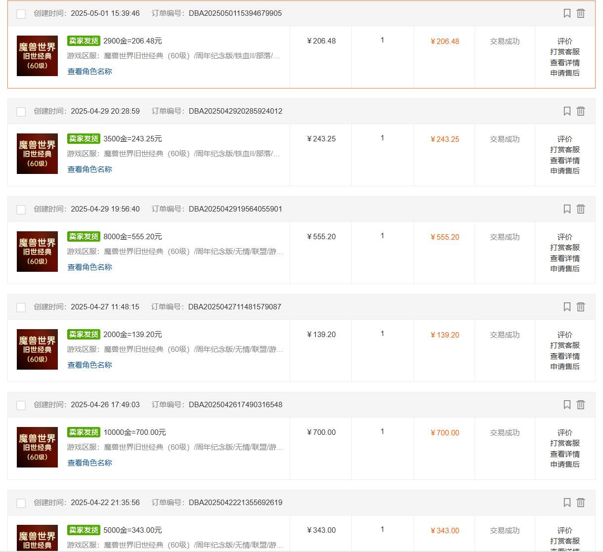 国内爆款游戏搬砖，单机日入200+，长期稳定，多开多得，无脑操作-迦哆网创社