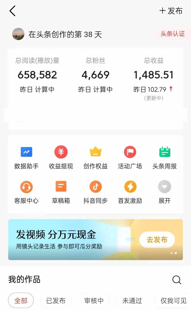 图片[1]-头条号托管躺赚项目，长期稳定，可做五年，每天十分钟，收益几百块-迦哆网创社