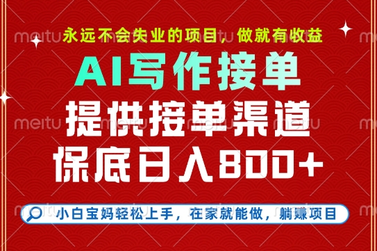 副业兼职这一个就够了，永远不会失业的项目，多劳多得，保底日入8张+【揭秘】-迦哆网创社