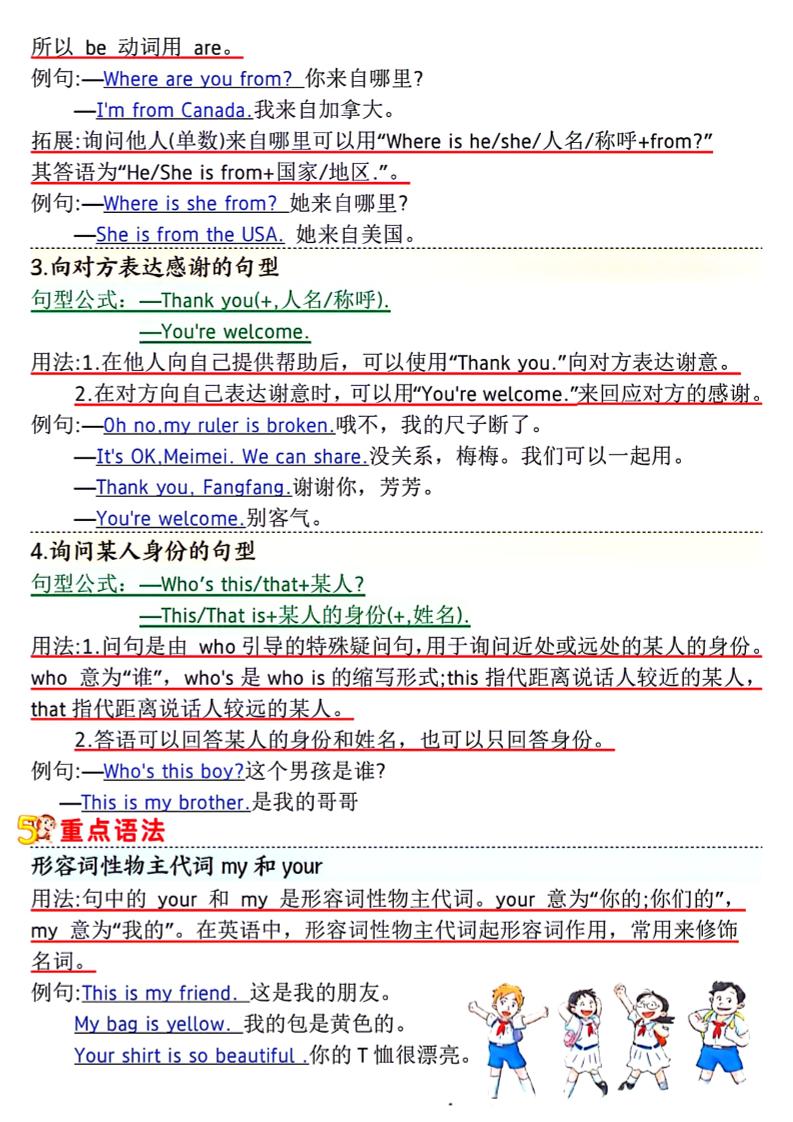 人教PEP版三下英语1-6单元记读小纸条-迦哆网创社