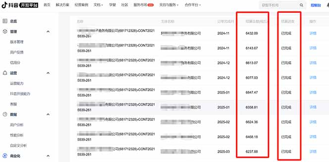 抖音流量主新玩法 2025新风口 引领广告变现新潮流  单日500+  手把手…-迦哆网创社