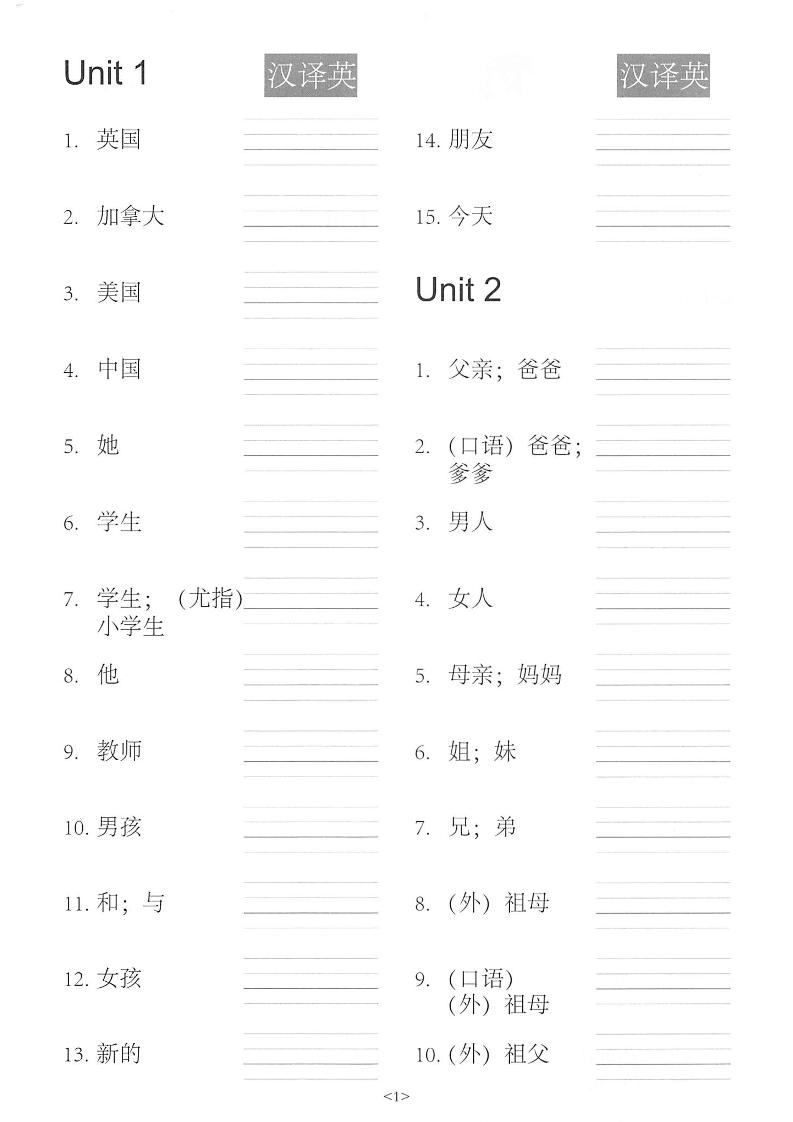 三年级下英语单词句子练习《人教PEP版》-迦哆网创社