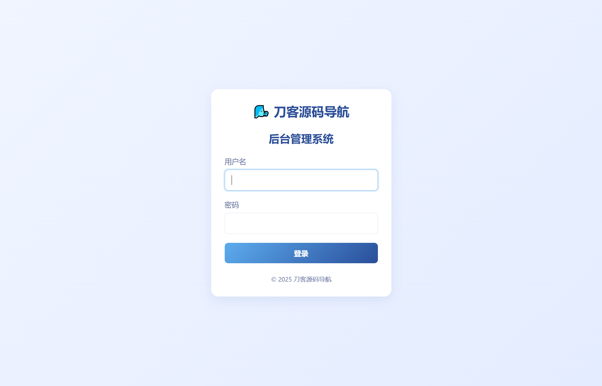 全新UI个人简洁网址导航源码 带后台-迦哆网创社