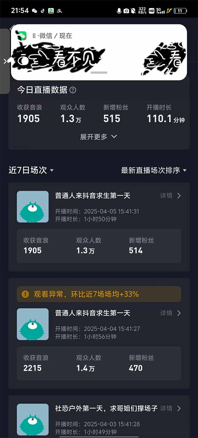 2025抖音直播100%起号方法，0粉丝0作品当天破千人在线 可配合多种变现方式-迦哆网创社