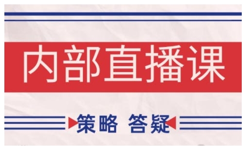 鹿鼎山系列内部课程(更新2025年4月)专注缠论教学，行情分析、学习答疑、机会提示、实操讲解-迦哆网创社
