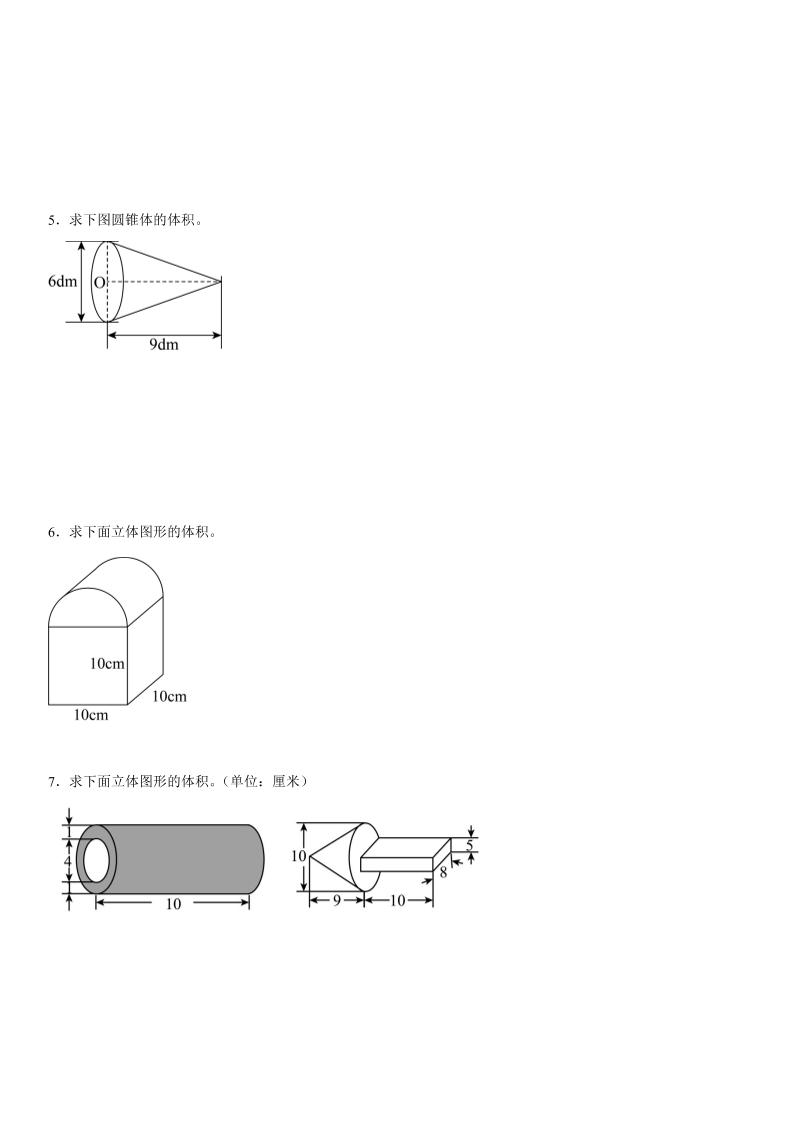 六下《数学圆柱与圆锥图形计算专题训练》-迦哆网创社