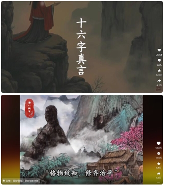 4月最新，国学赛道引流玩法教学，两位数作品量引流上万粉，从0到1给你引流和变现的思路-迦哆网创社