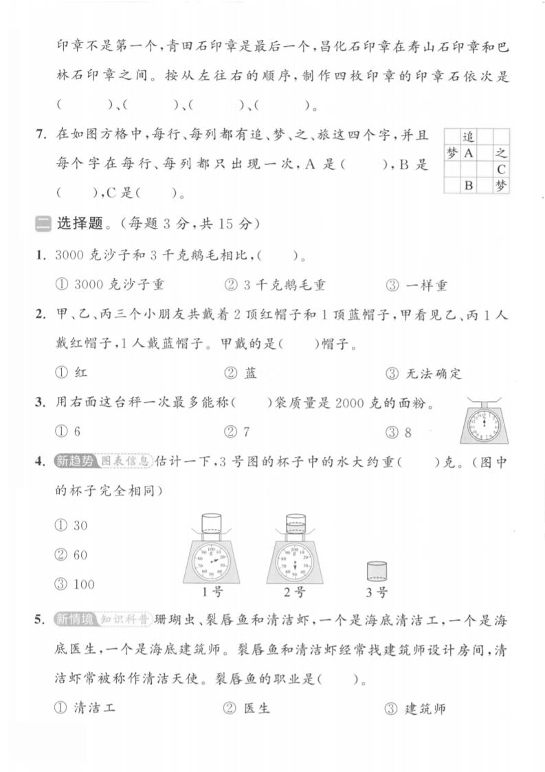 二下人教数学第九单元1-迦哆网创社