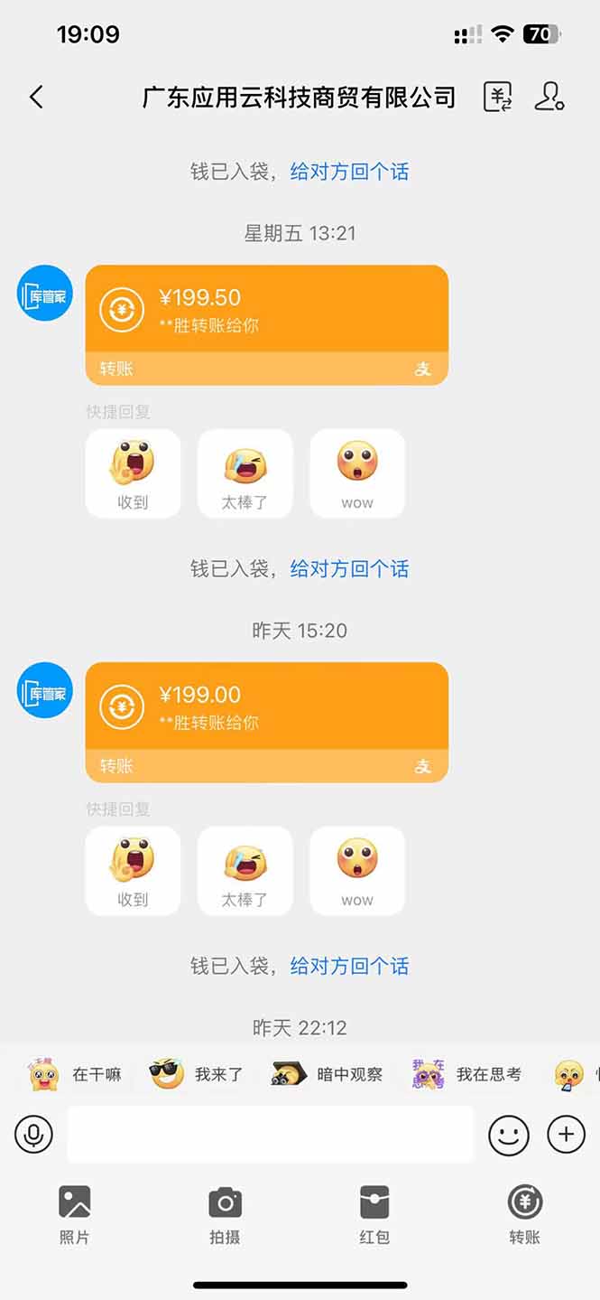 图片[2]-应用云脚本全自动下载拉新，小白也能轻松日入1000+-迦哆网创社