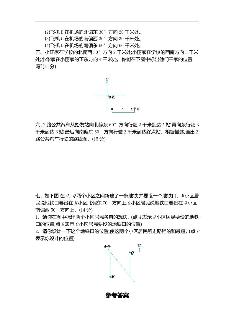 六下苏教版数学第五单元测试卷-1-迦哆网创社