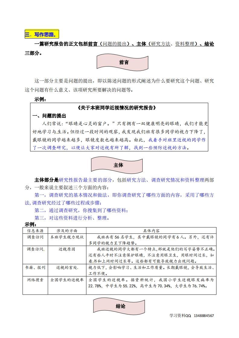 五下语文第三单元《我爱你，汉字》名师指导和佳作点评-迦哆网创社
