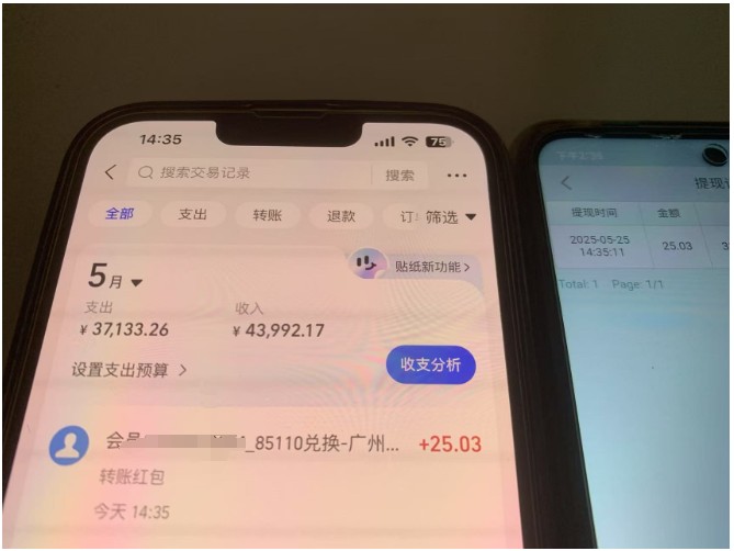 上传截图一单一结算，单号日入20R，支持多号操作的简单搬砖小兼职-迦哆网创社