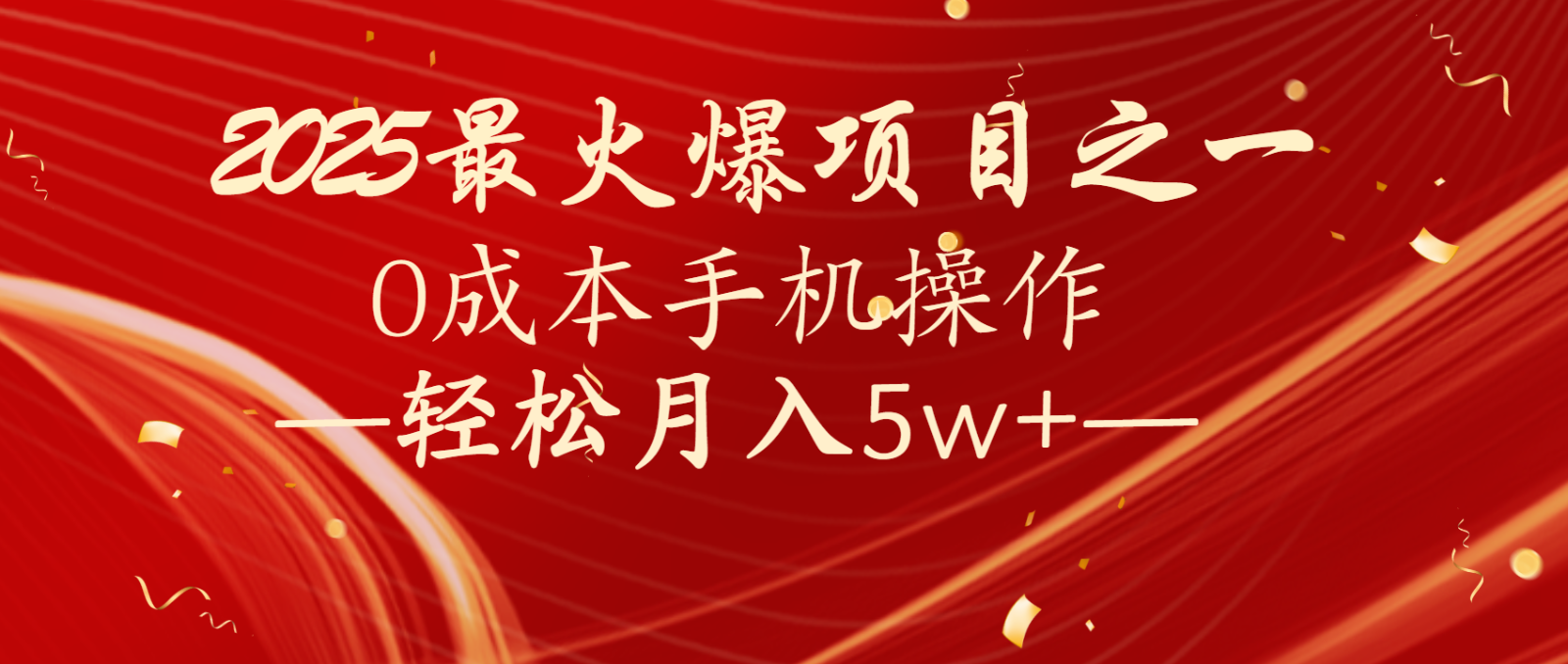 全网首发！设计调度项目，每月被动收益，自己做老板！轻松月入5万+-迦哆网创社