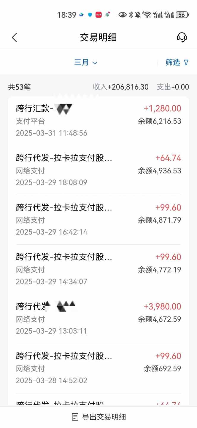 图片[4]-【2025年4月】知识付费镰刀训练营：单号年赚百万的超级IP孵化术-迦哆网创社