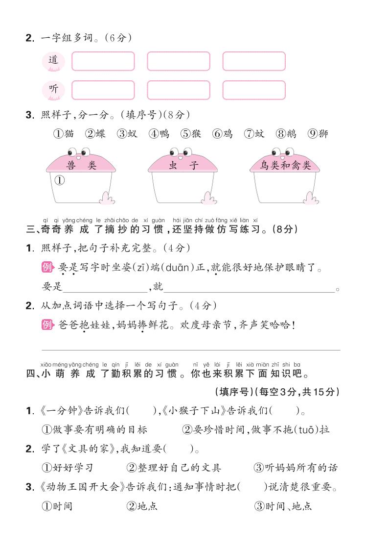新一下语文第七单元测试卷（含答案）6页-迦哆网创社