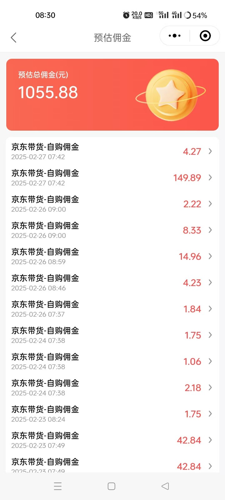 京东达人视频带货速成班，长期饭票，稳定月入3K-迦哆网创社