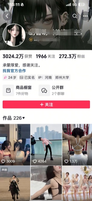 外面卖298的颜值剪辑起号课，抖音两百万粉美女号热门教学课，多种方式变现-迦哆网创社