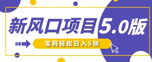 新风口项目5.0版！即梦AI做爆款萌娃说话视频，单日涨粉2W+，新手宝妈轻松日入5张-迦哆网创社
