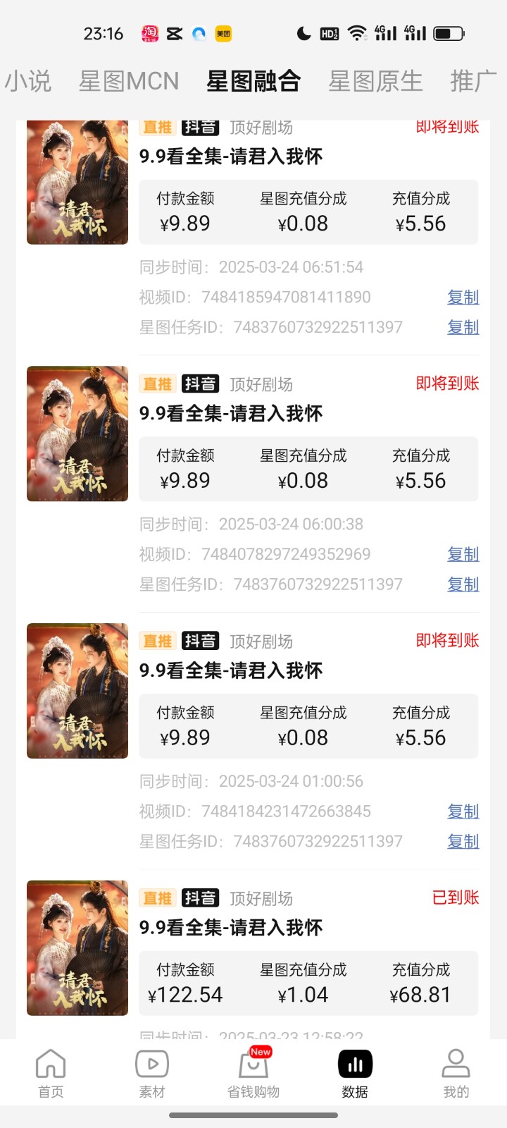 2025短剧最新升级玩法，小白也能快速上手，无脑搬运日入300+-迦哆网创社