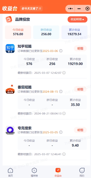 小说推文图文新玩法之动静结合，0粉抖音账号可做，简单粗暴，单日变现多张-迦哆网创社