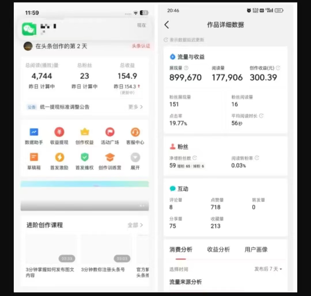 2025最新短视频玩法AI视频变现项目，AI一键生成，无需剪辑，当天单号收益30-300不等-迦哆网创社