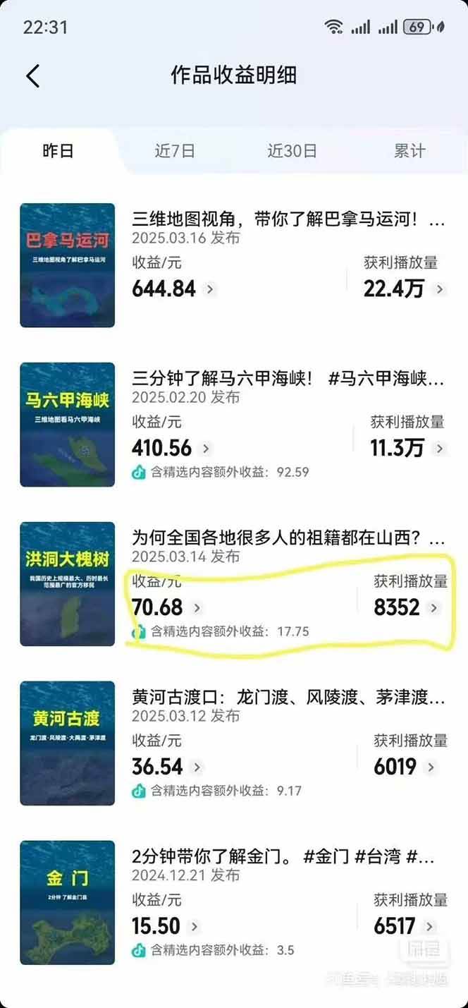 AI三维地理视频制作，全套工具数据包，含谷歌地球与矢量地图资源-迦哆网创社