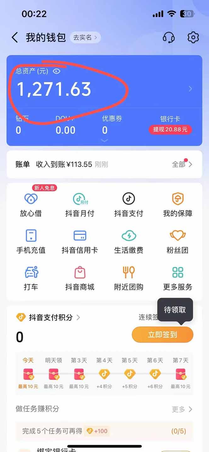 图片[2]-抖音无人撸礼物8.0玩法 全新风口   见效果快  全无人  单号当天产出2000+-迦哆网创社