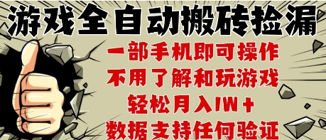 25年CSGO游戏搬砖项目，全自动运行，不需要玩游戏，手机操作日入3张【揭秘】-迦哆网创社
