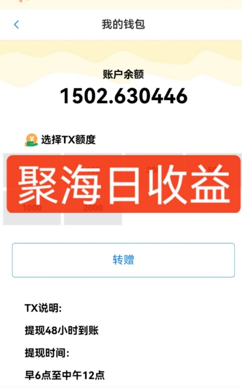 独家DY火山西瓜数据采集，无需养机自动运行，单机5-10米，支持转赠提现-迦哆网创社