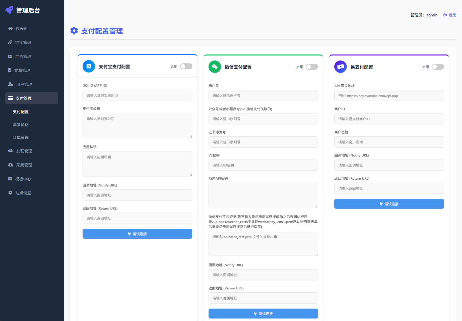 最新优茗导航系统源码/全开源版本/精美UI/带后台/附教程-迦哆网创社
