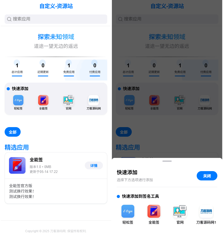 IPA软件源预览系统源码-迦哆网创社