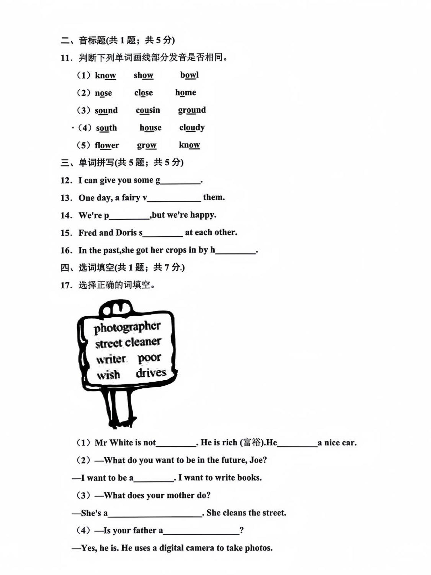 六年级下英语第二单元测试卷-1《沪教版》-迦哆网创社