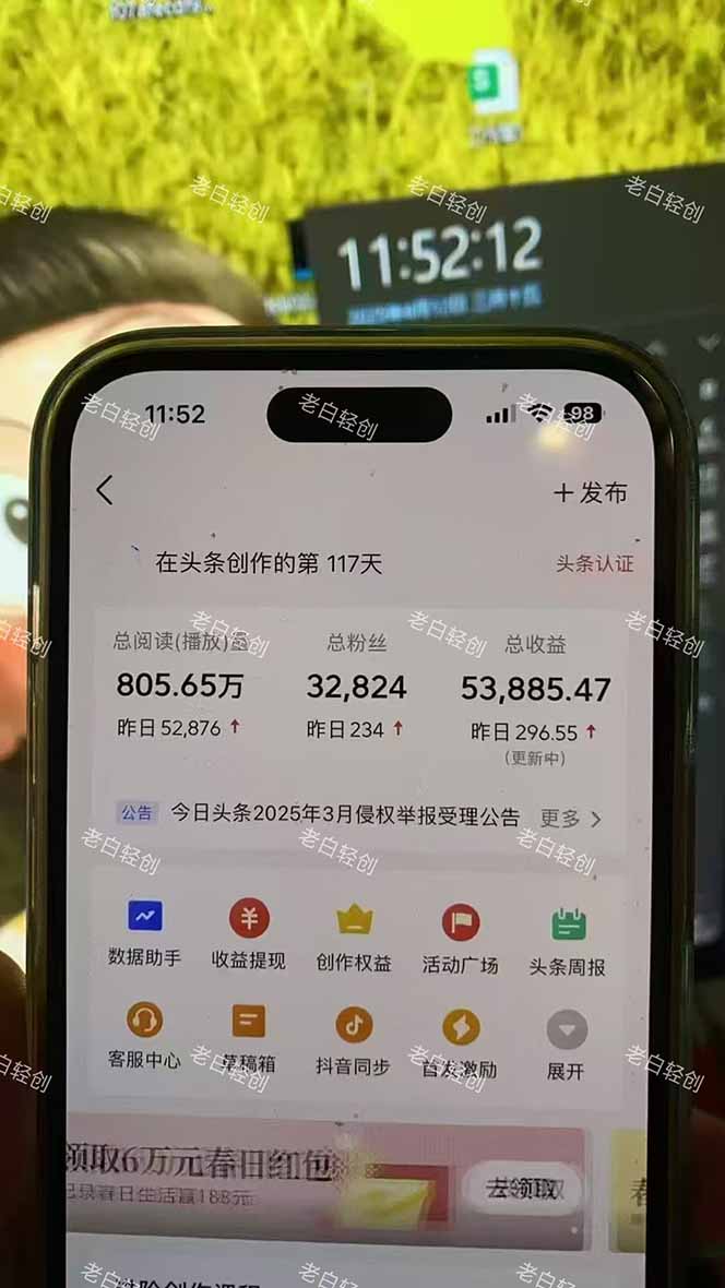 揭秘头条问答新玩法！结合deepseek高效答题，轻松日入1000+-迦哆网创社