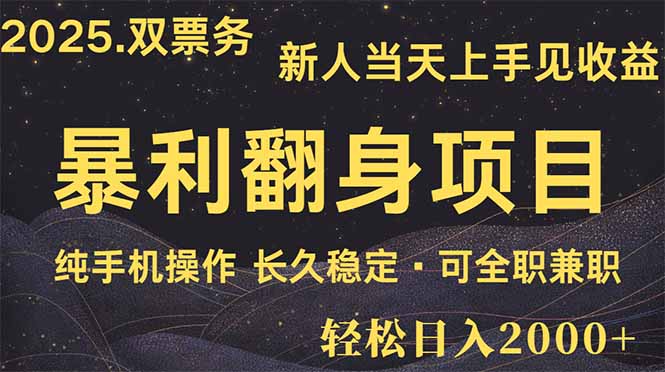 日入2000+  娱乐信息差项目  最佳入手时期   新人当天上手见收益-迦哆网创社