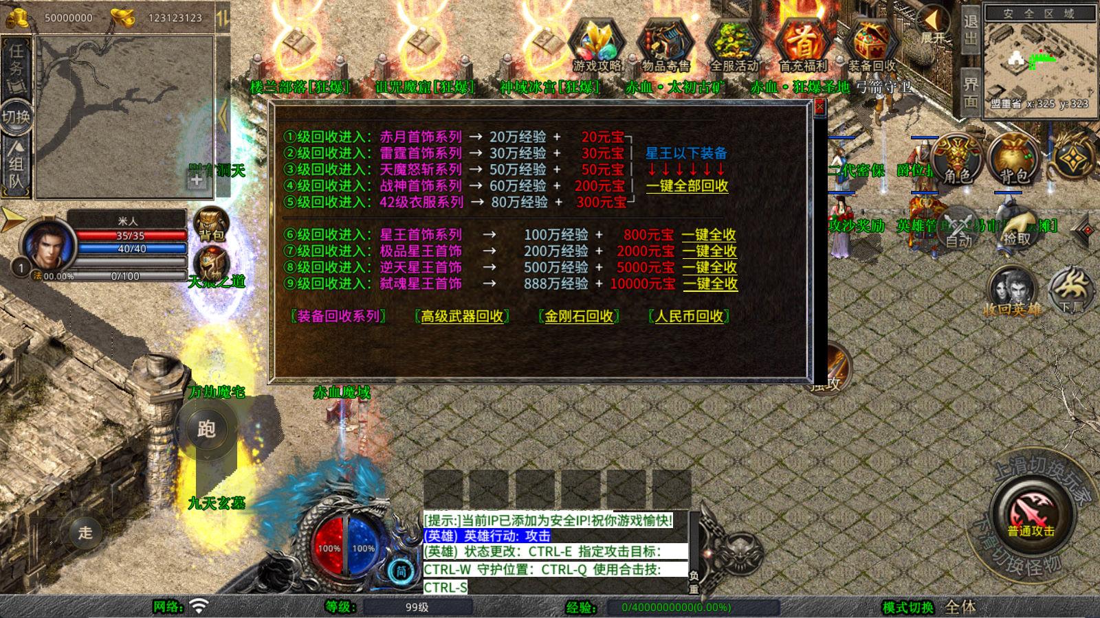 XO三端引擎传奇手游【1.80新赤血星王合击】Win一键服务端+PC安卓苹果三端+加密工具+视频架设教程-迦哆网创社