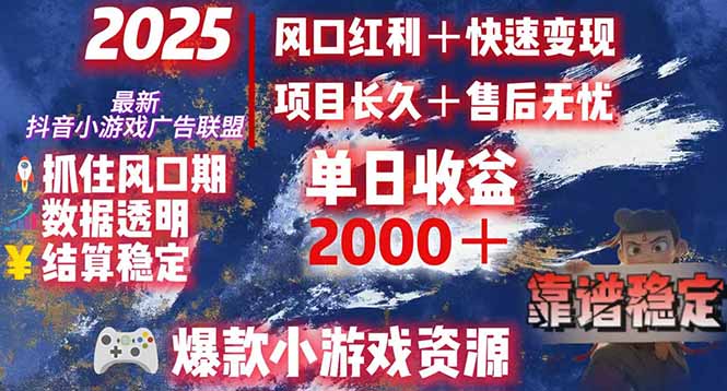 日赚2000＋从零开始的财富逆袭实录，风口红利+快速变现-迦哆网创社