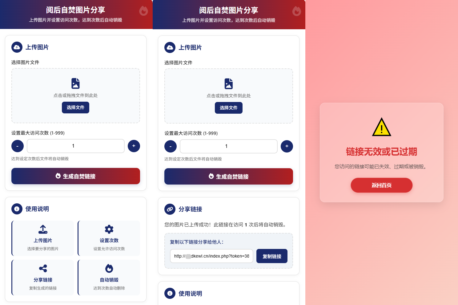 最新图片阅后自焚源码下载-迦哆网创社