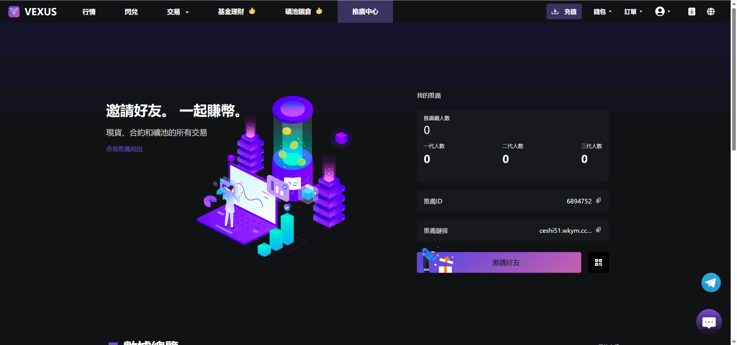 Vexus多语言虚拟货币交易所/java交易所源码/模拟账户+现货交易+永续合约+交割合约+基金理财+锁仓挖矿+质押贷款+闪兑-迦哆网创社