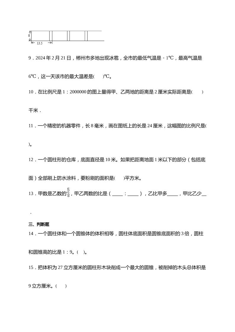 (小升初数学)2024-2025小升初考试押题培优卷北师大版A4版-迦哆网创社