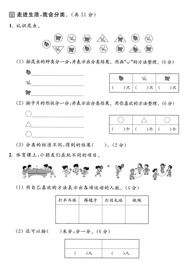 2025苏教版一下数学第三单元拔尖测试卷-迦哆网创社