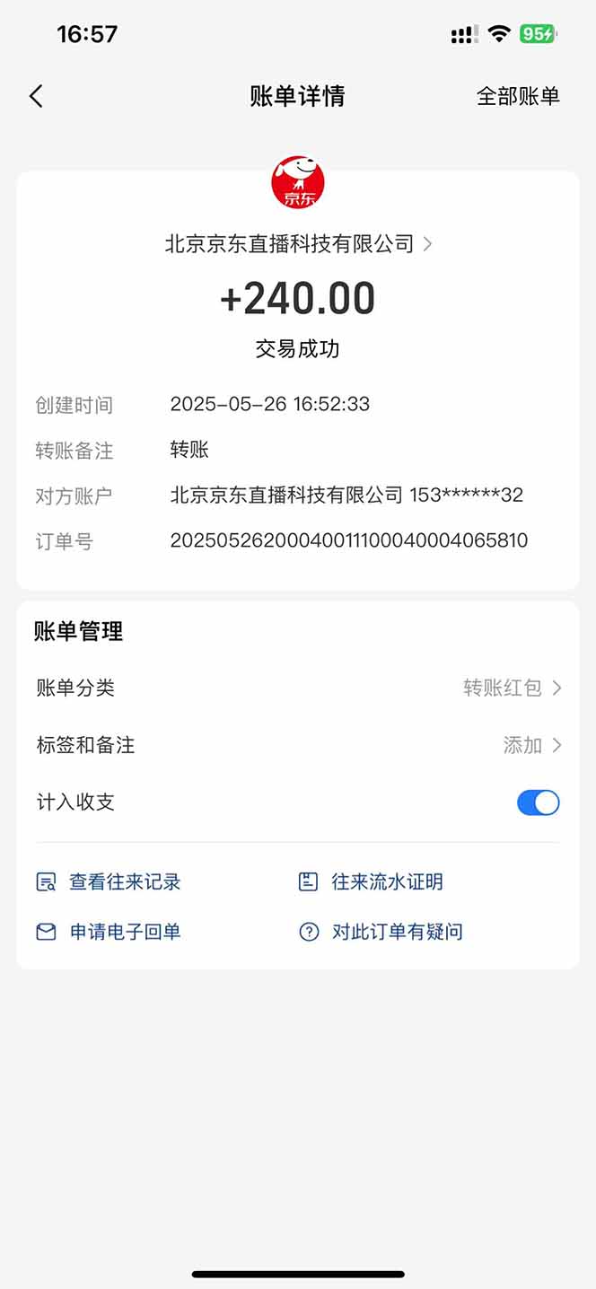 Ai脚本直播挂机单机每天俩小时轻松搞几张，管道收益轻松日入1000+-迦哆网创社