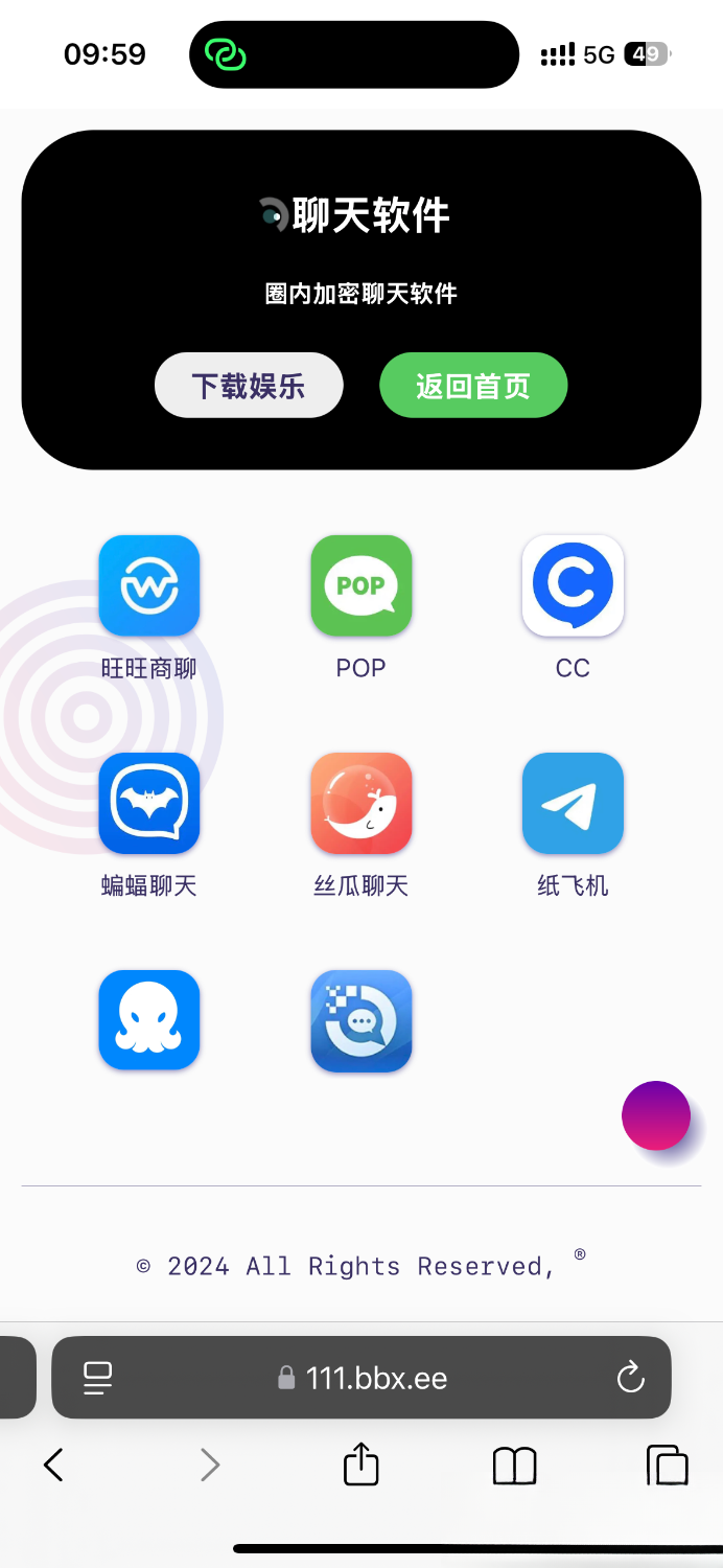 导航下载页自适应源码-带后台-附带搭建教程-迦哆网创社
