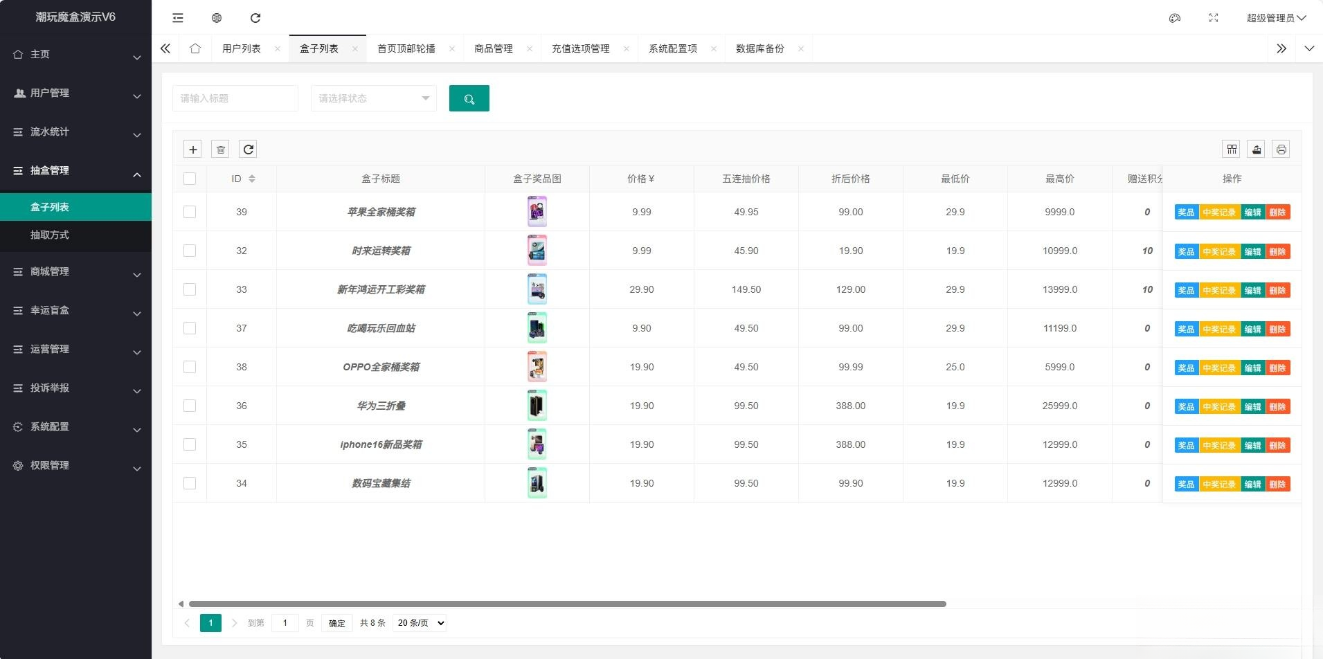高仿百度网盘奇妙赏盲盒源码Uniapp前端_无限回调-迦哆网创社