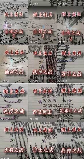 火柴人动画制作教程：从拳脚设计到武器运用，国风短视频新赛道-迦哆网创社