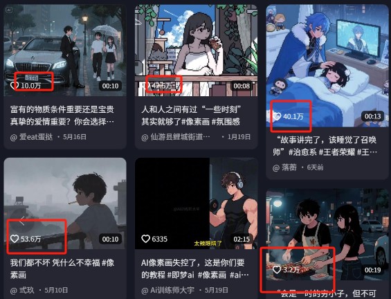 爆火1000万！AI像素风短视频制作方法，轻松上热门收割流量！完整保姆级教程！-迦哆网创社