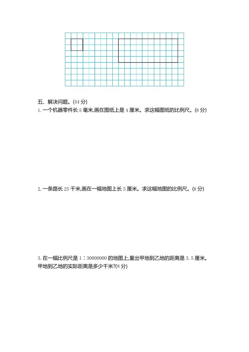 五下（54制）青岛版数学第六单元检测-2-迦哆网创社